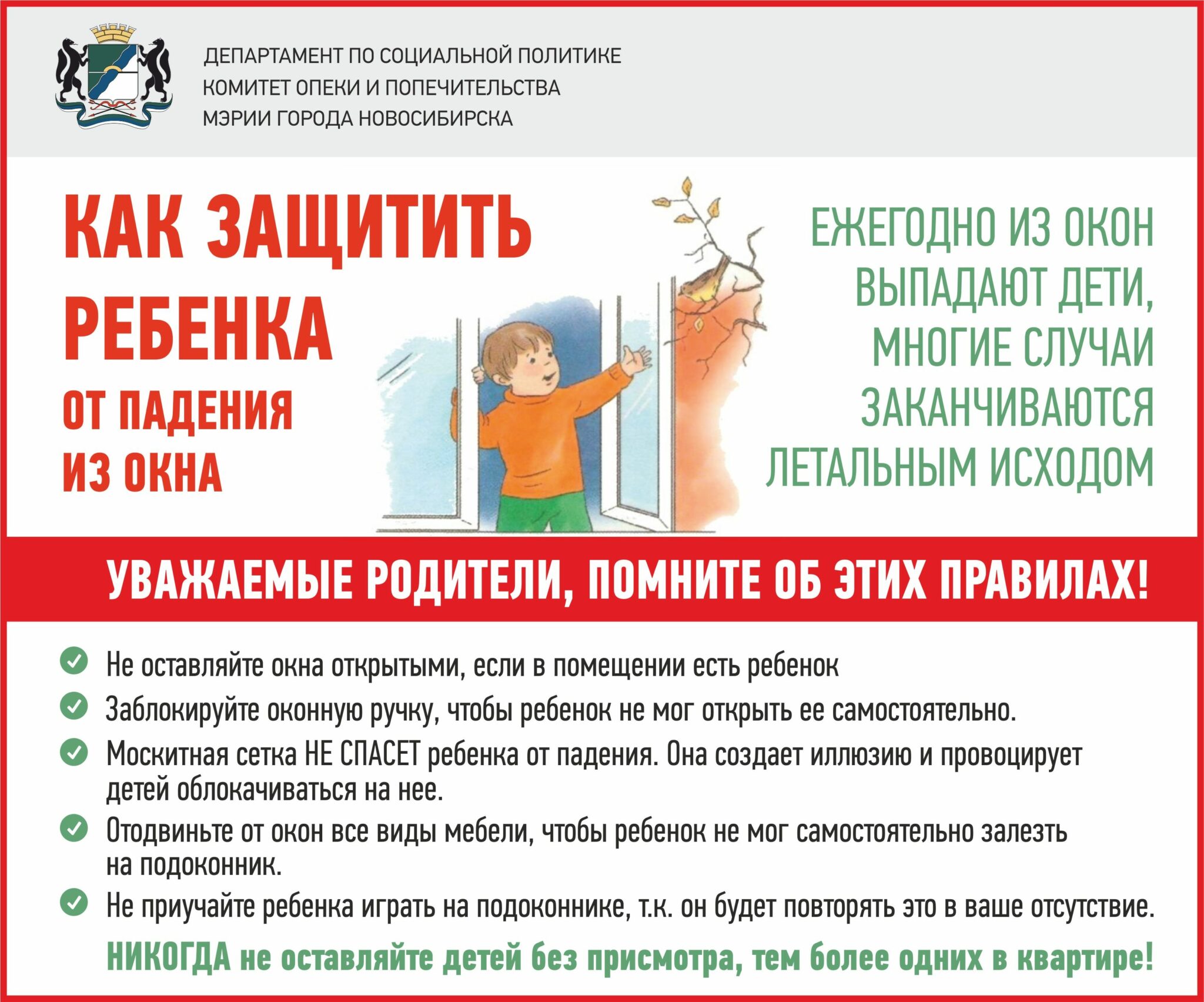 deti-i-okna-1-2048x1704.jpg